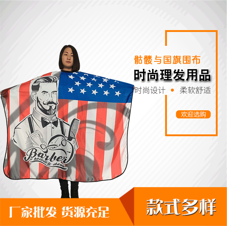 Skull national flag wholesale Barber Wai cloth cosmetology Hairdressing Haircut perm adult major Barber Supplies