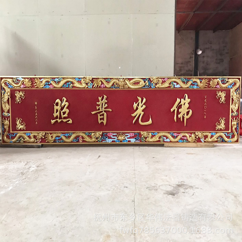批发寺院大殿实木牌匾 订做贴匾 寺庙大雄宝殿牌匾供应-阿里巴巴