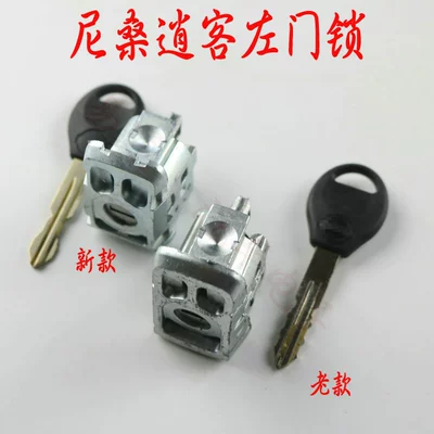 Door Lock Car Lock Core – Avtomobil qapı kilidi silindrləri