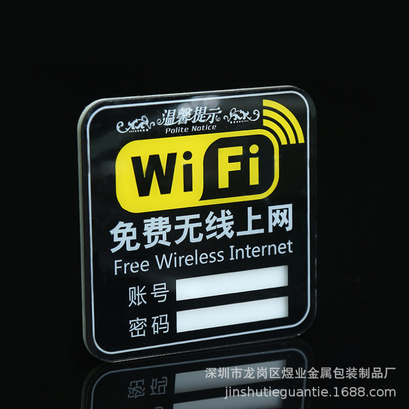 厂家定制供应亚克力标识牌洗手间Wifi楼梯指示牌UV平板打印加工