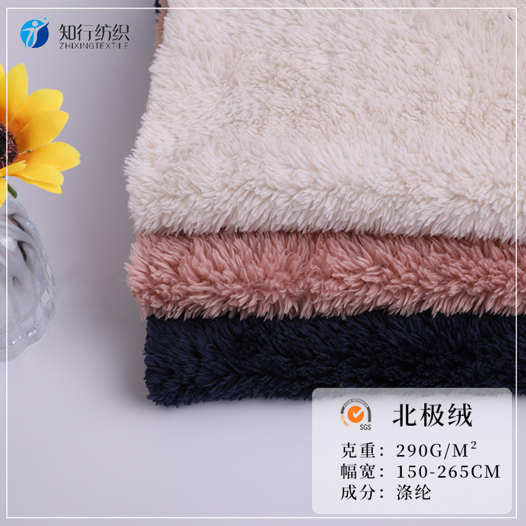双面北极绒 秋冬家纺睡衣鞋材里料针织绒布 加厚北极绒面料定