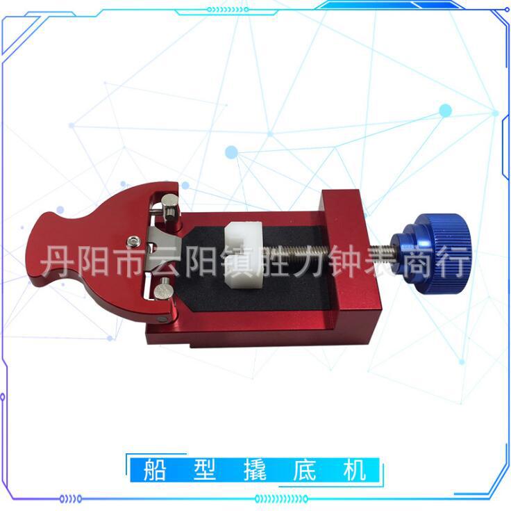 金属翘底机手动工具撬后盖换电池钟表维修工具怀表开盖器不伤手表