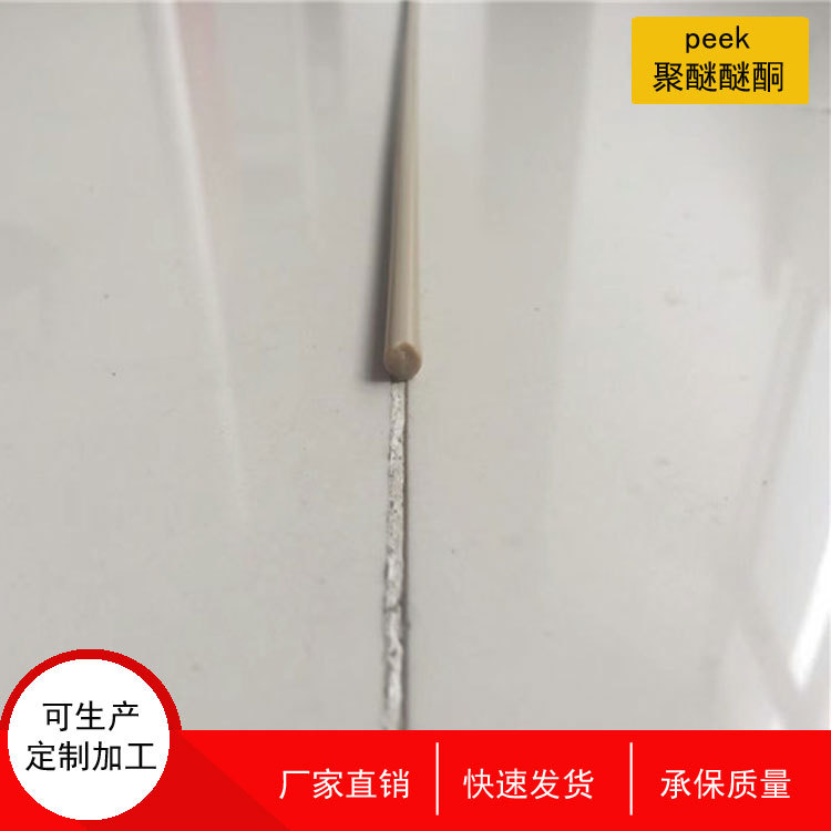 聚醚醚酮板棒零切加工peek板材加纖PEEK棒料加纖PEEK板棒PEEK管