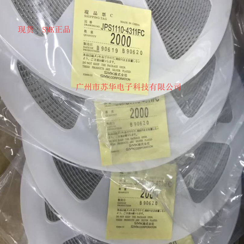 JPS1110-4311FC检测开关现货  SMK贴片检测开关 SMK开关