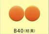 B40 orange