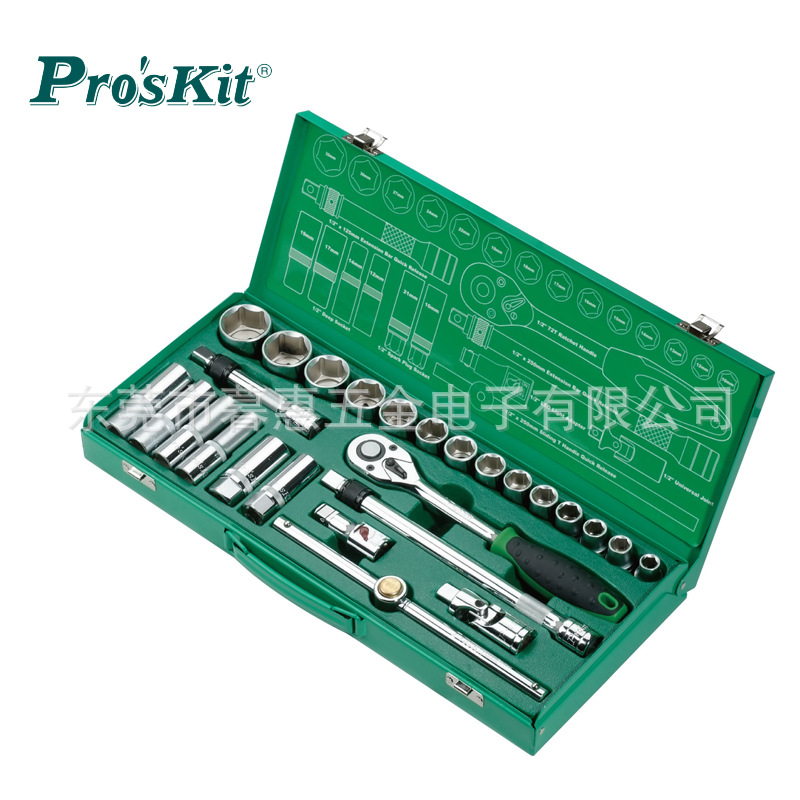 台湾宝工Pro'skit HW-42601M 1/2" 26件套筒工具组套汽车维修专用