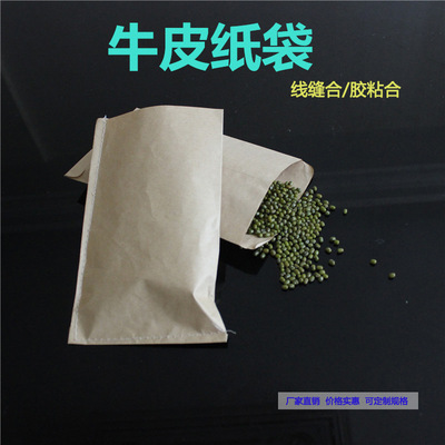 thickening Kraft paper Bagged Breeding Hybridization Seed soaking Cross border environmental protection gardening DPM