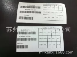 不干胶标签;条码设备;塑料塑胶标签