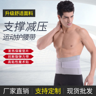 Factory wholesale warm heating waist support belt warm belly contracting fixed lumbar waist support girdle