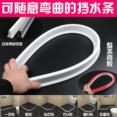Shower Room Wet and dry separate Bend Silicone Shower Room Water retaining strip TOILET waterproof partition toilet Watertight