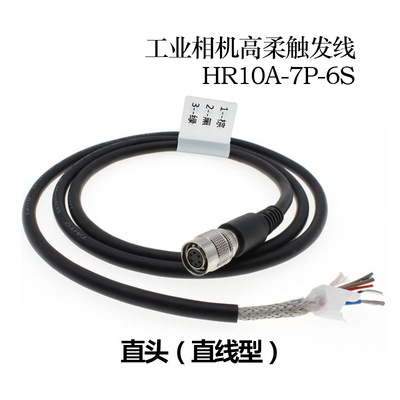 工业相机触发线hr10a-7p-6s广濑6芯孔CCD相机高柔拖链屏蔽电源线