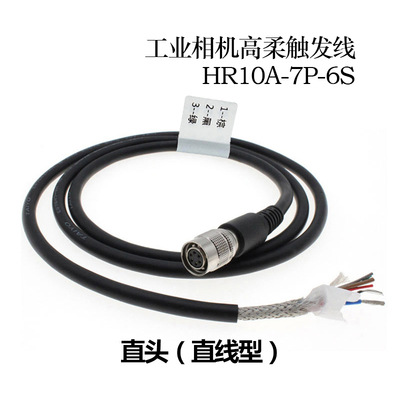 工業相機觸發線hr10a-7p-6s廣濑6芯孔CCD相機高柔拖鏈屏蔽電源線