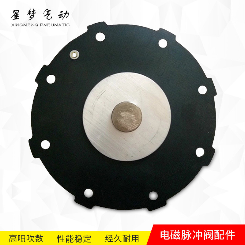 上海袋式DMF-Z型脉冲阀膜片 2.5寸直角式电磁脉冲阀膜片