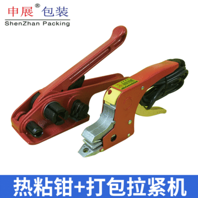 Xi'an Deuteronomy Manual Packer pack Tension Strapping machines manual Strapping machine Pliers wholesale