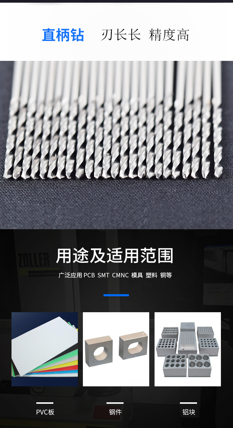 定柄钻详情页_10.jpg