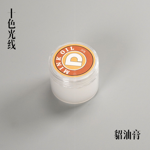 Mink ointment vegetable tanned leather care and nourishing ointment leather care mink ointment maintenance oil 30g