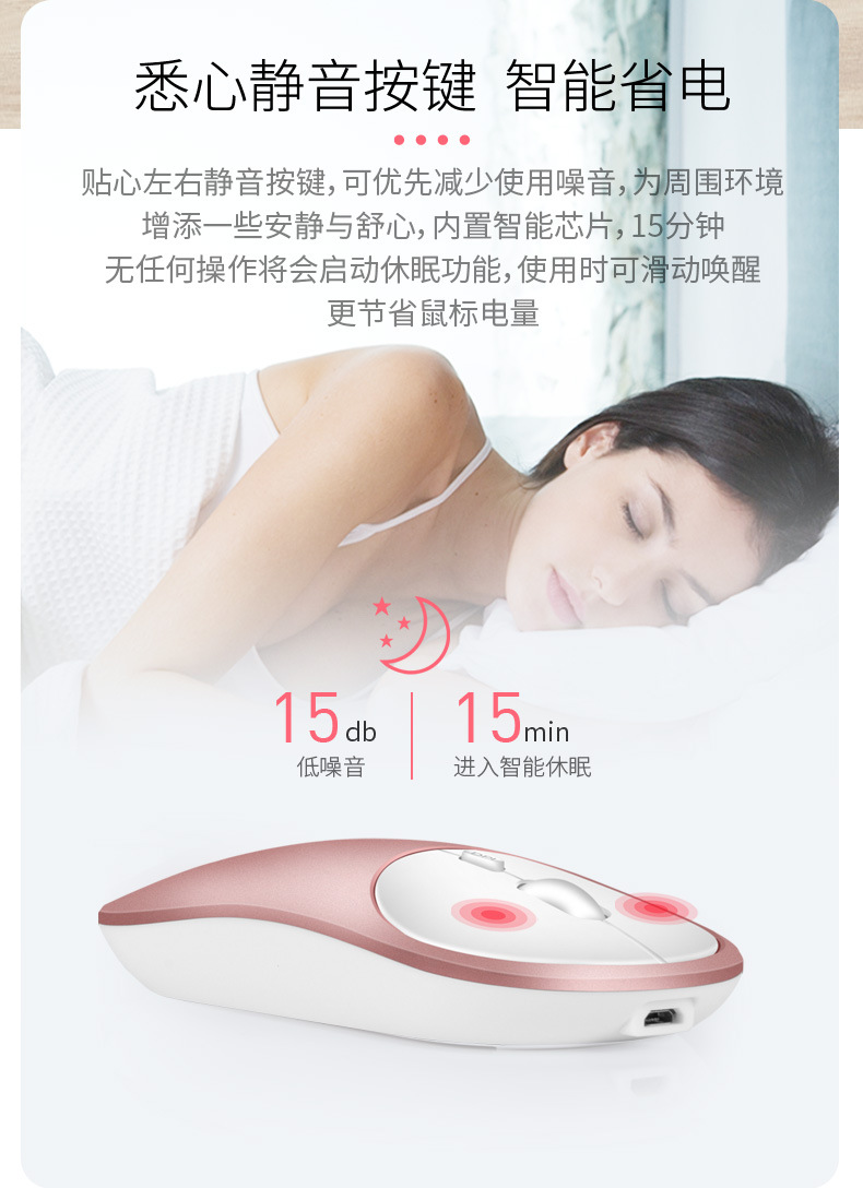 M01蓝牙双模无线鼠标-_08.jpg
