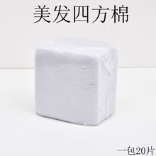 美发烫发机包杠子电发保温棉纸 隔热棉垫 理发店陶瓷热烫机四方棉