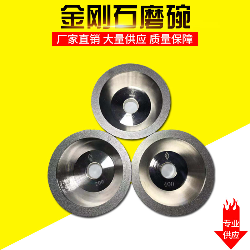 Alloy bowl type grinding wheel Diamond Bowl Grinding wheel grinder Grinding wheel diamond bowl full 10 individual