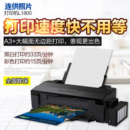 Pusheng Epson Ink Warehouse L1300 Color...