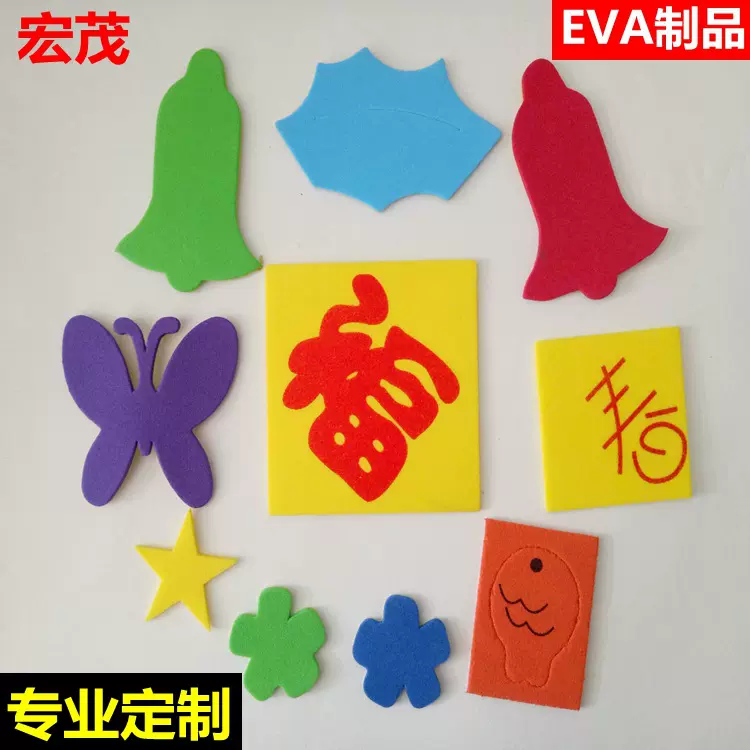 EVA玩具泡棉儿童益智EVA拼图字母数字DAY积木填色设计拼图定制
