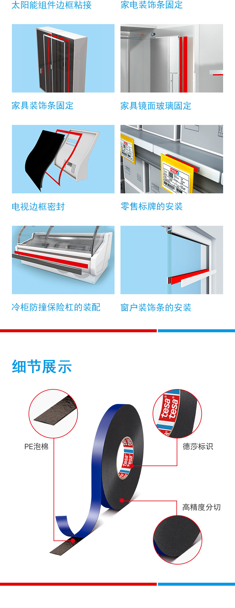 双面胶63610_02.jpg