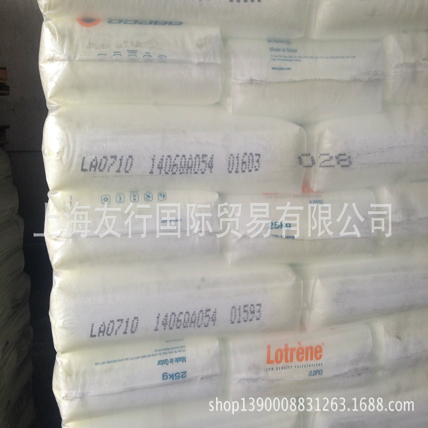 LDPE/卡塔尔石化/LA-0710