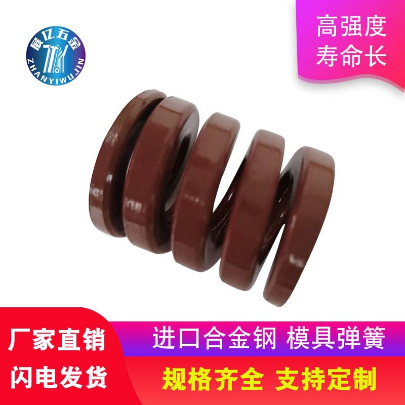 模具弹簧 压缩弹簧 矩形扁线弹簧 茶色弹簧 五金模具配件TB8-TB60