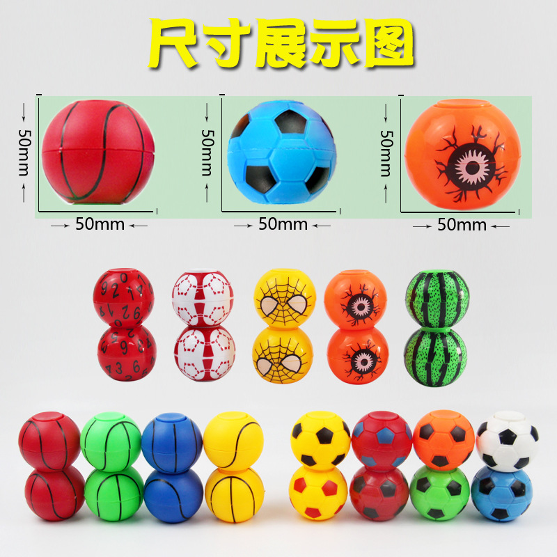 3图足球 篮球陀螺副本副本.jpg