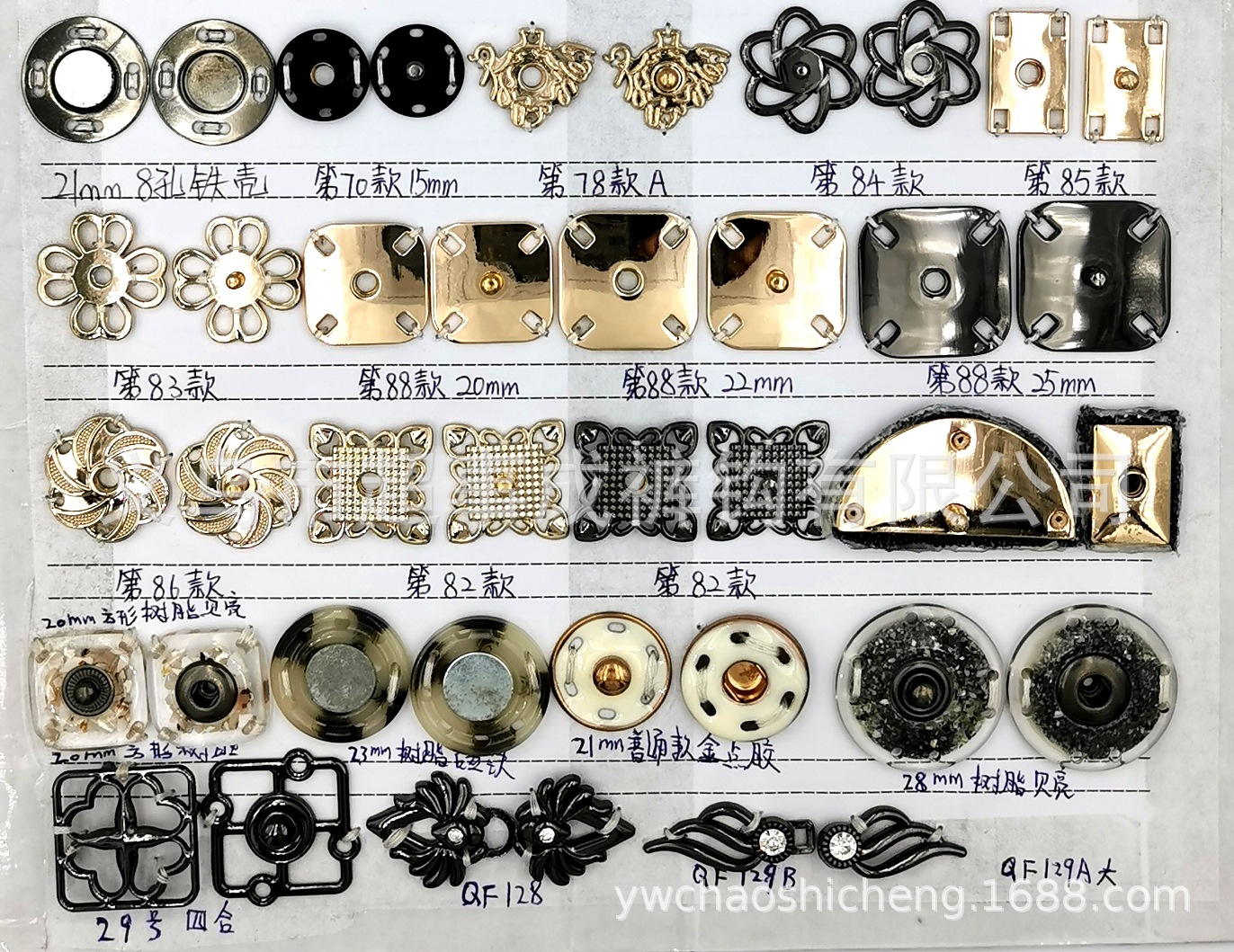 合金按扣全 16.jpg