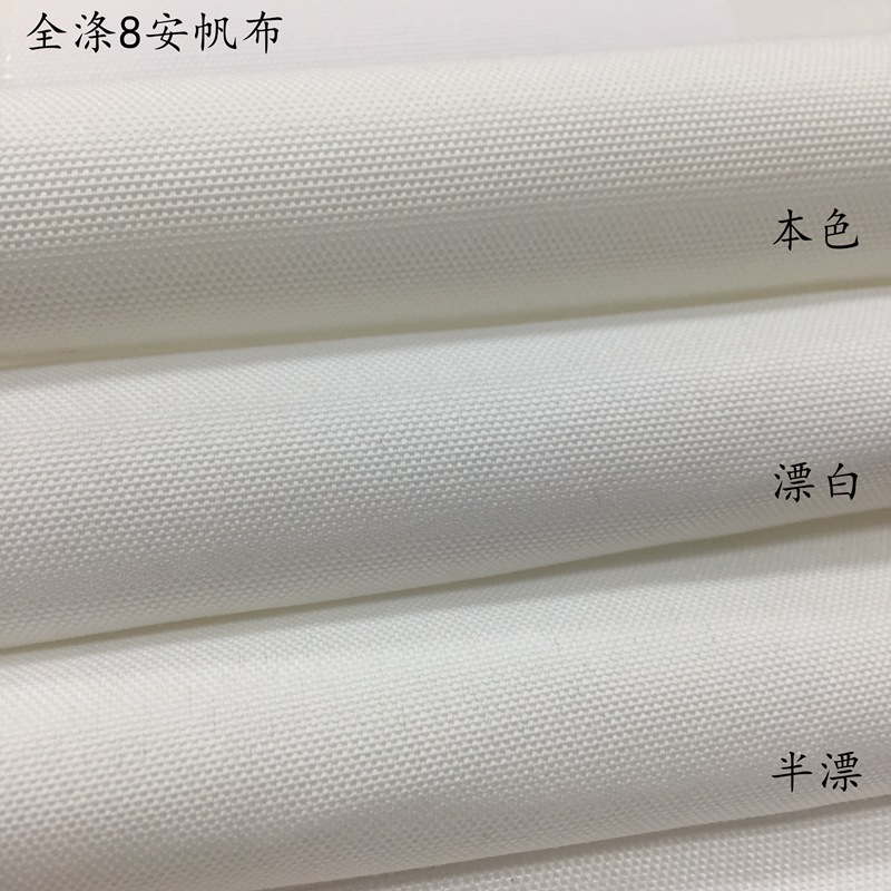 全涤纶8安帆布手袋箱包鞋材时款袋门帘布桌布装饰数码印花底布料