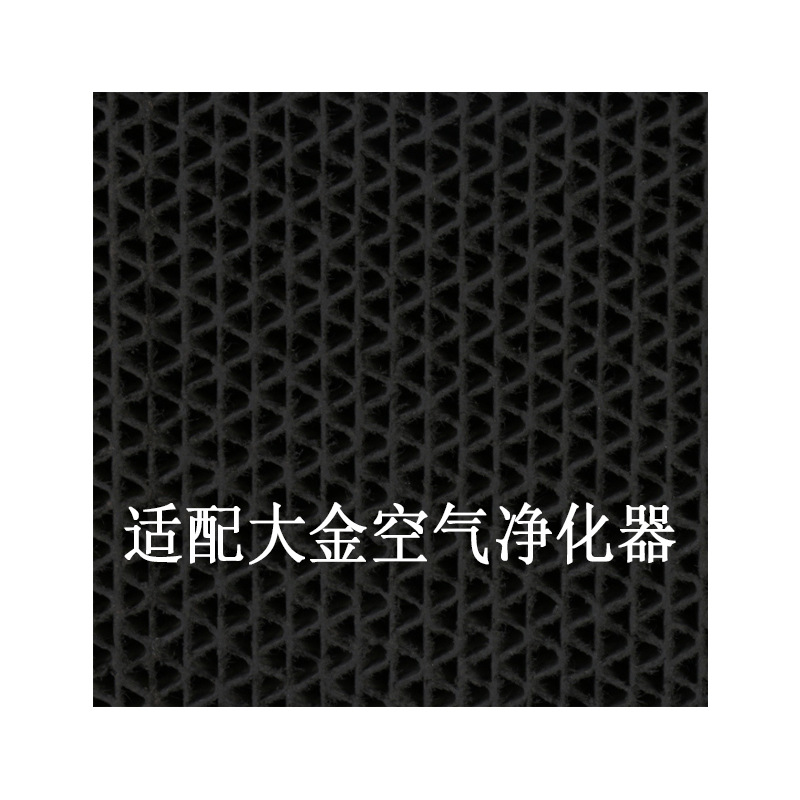 Adecuado para la pantalla de filtro purificador Daijin 2076685 desodorante catalizador desodorante filtro pantalla