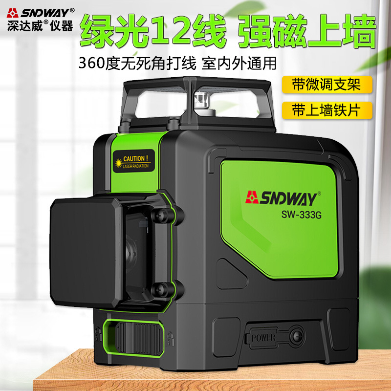 SNDWAY/深达威8线12线绿光水平仪激光自动打线投线仪贴地仪标线仪