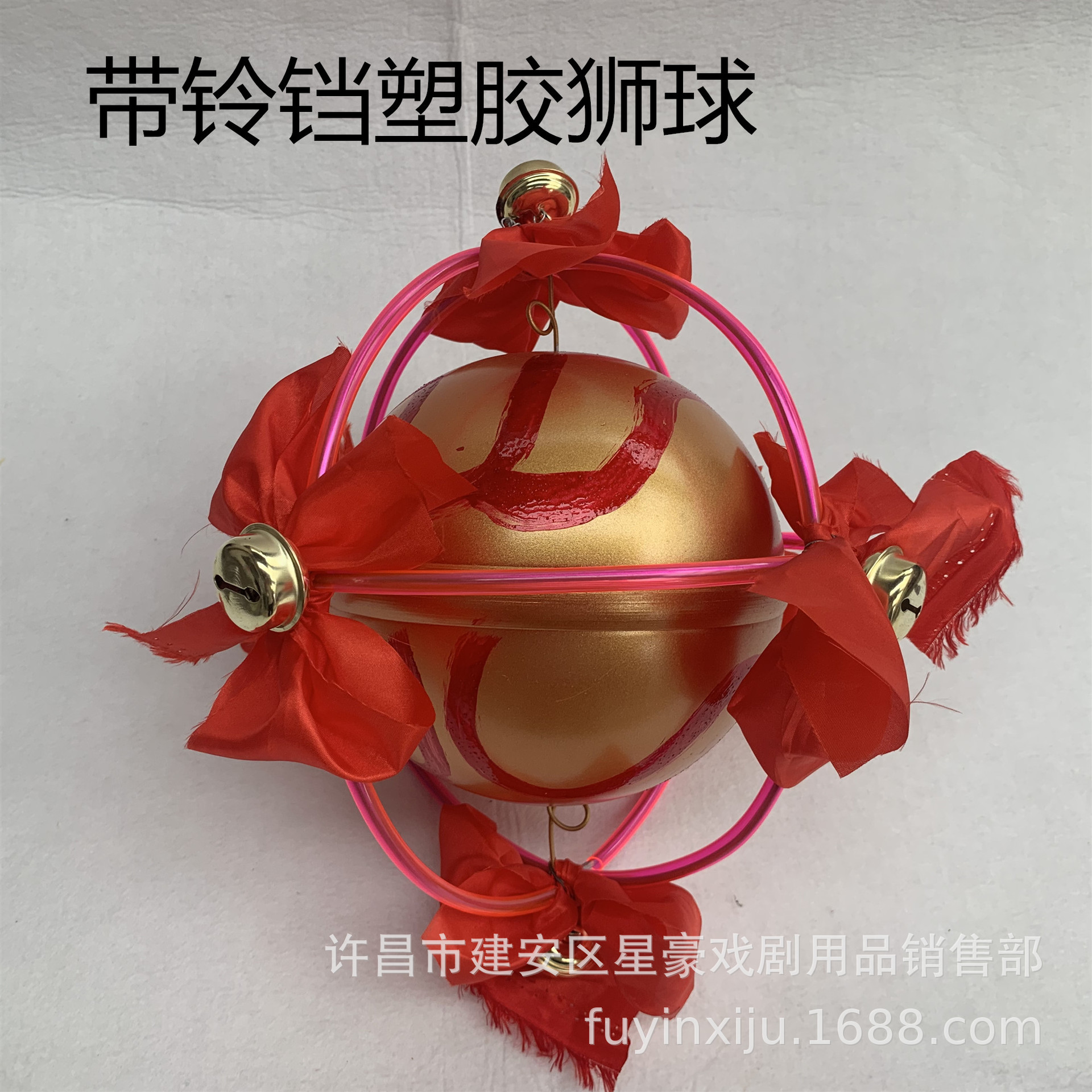 南狮北狮游戏道具舞狮球绣球舞龙灯舞狮子道具成人舞龙舞狮服装-阿里巴巴