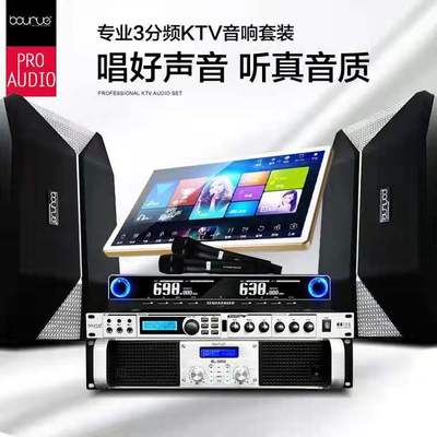 family KTV touch screen VOD sound suit Cara OK Power amplifier loudspeaker box microphone Reverberation full set