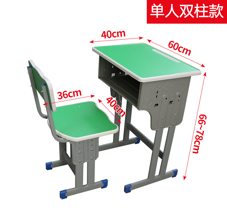 一般小学课桌椅子尺寸,学校椅子多宽,课桌椅子尺寸(第17页)_大山谷图库