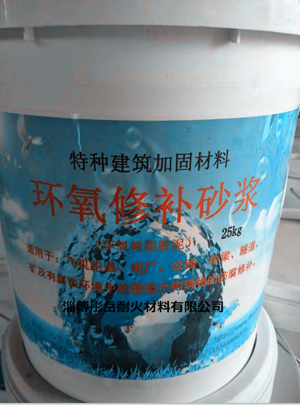 环氧树脂砂浆修补防渗耐酸碱环氧胶泥