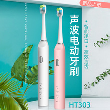 厂家直供超声波电动牙刷 时尚智能成人牙刷杜邦毛IPX7防水OEM定制