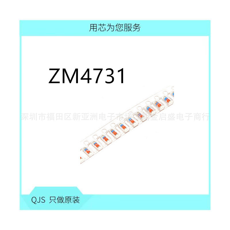 ZM4731A ZM4731 1W 4.3V LL-41 圆柱 贴片稳压二极管 1N4731