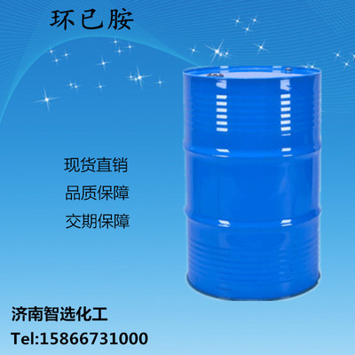 goods in stock Stock Hexamines Industrial grade Content of cyclohexylamine 99.9 Wholesale and retail