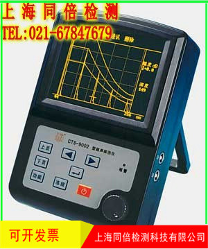 通用型CTS-9002超声波探伤仪/2.5P20直探头 超声波探头
