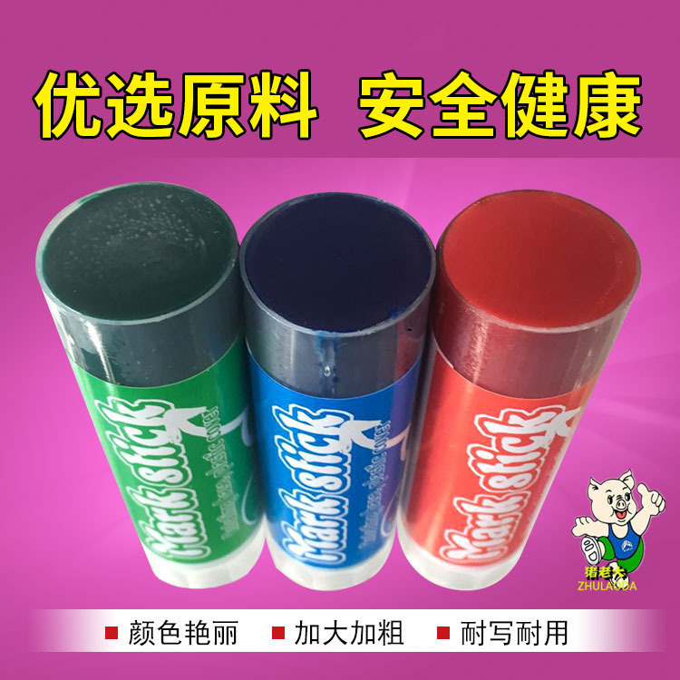 豬用記號筆蠟筆養殖場 豬身蠟筆畫筆獸用蠟筆標記筆牛羊專用
