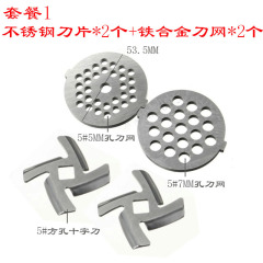 Grinder Plates Minced Meat Machine Accessories Household Sausage Maker Blades Hole Plate 4-Piece Set Cross-Border Special Offer