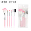 High-end black brush, face blush, new collection, 5 pieces, wholesale