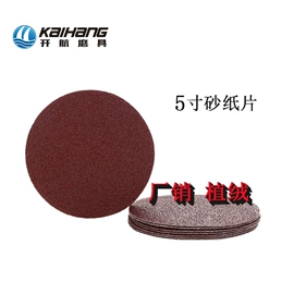 抛光轮;抛光膏;砂纸