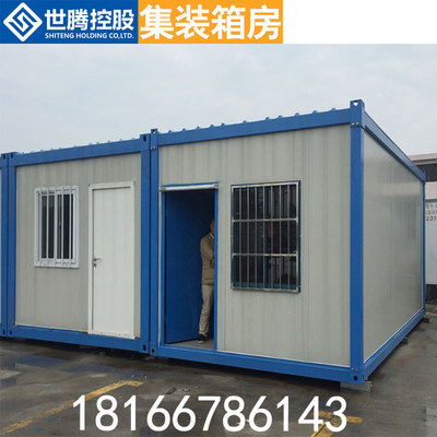 四川集装箱简易房厂家定制岩棉板房住人集装箱式房户外防火阳光房