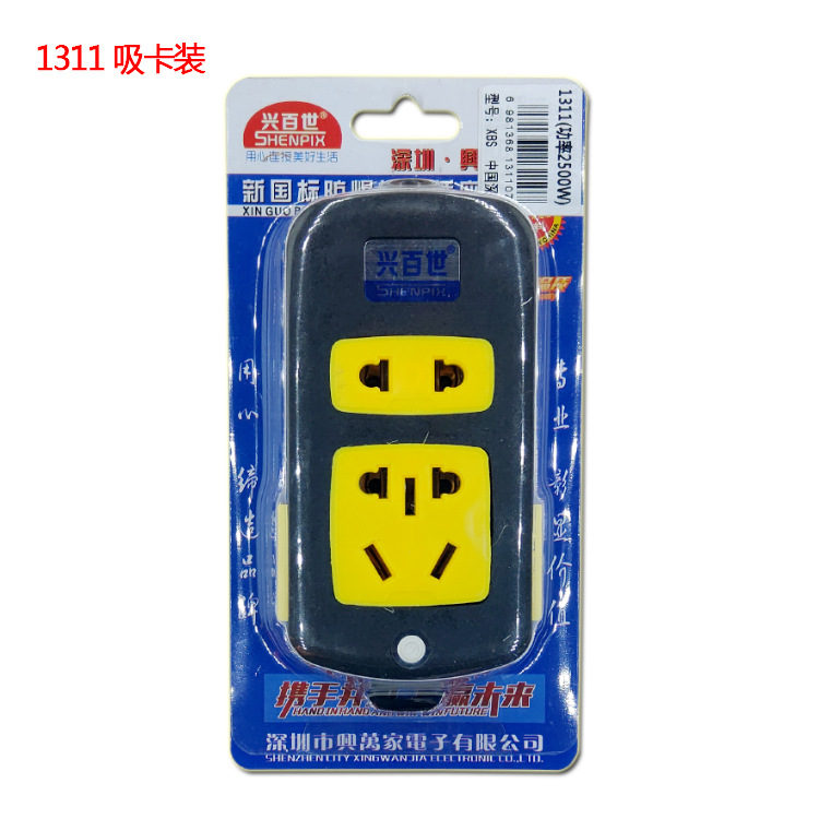 11孔双铜片黑金刚插座 2500W大功率带指示灯工程工地接线插板厂家|ms