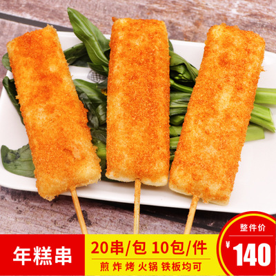 网红年糕串烧烤铁板串油炸串20串一包特色关东煮麻辣烫串串食材|ru