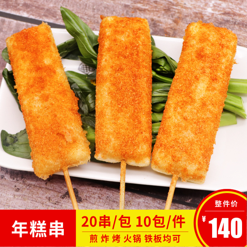 网红年糕串烧烤铁板串油炸串20串一包特色关东煮麻辣烫串串食材|ru