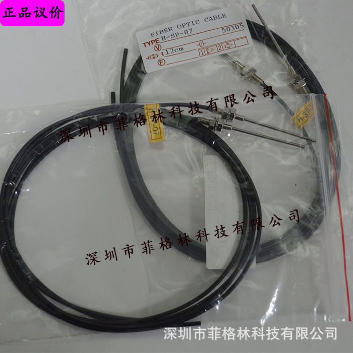 【华南总代理】H-SP-07开放KFPS 光纤传感器